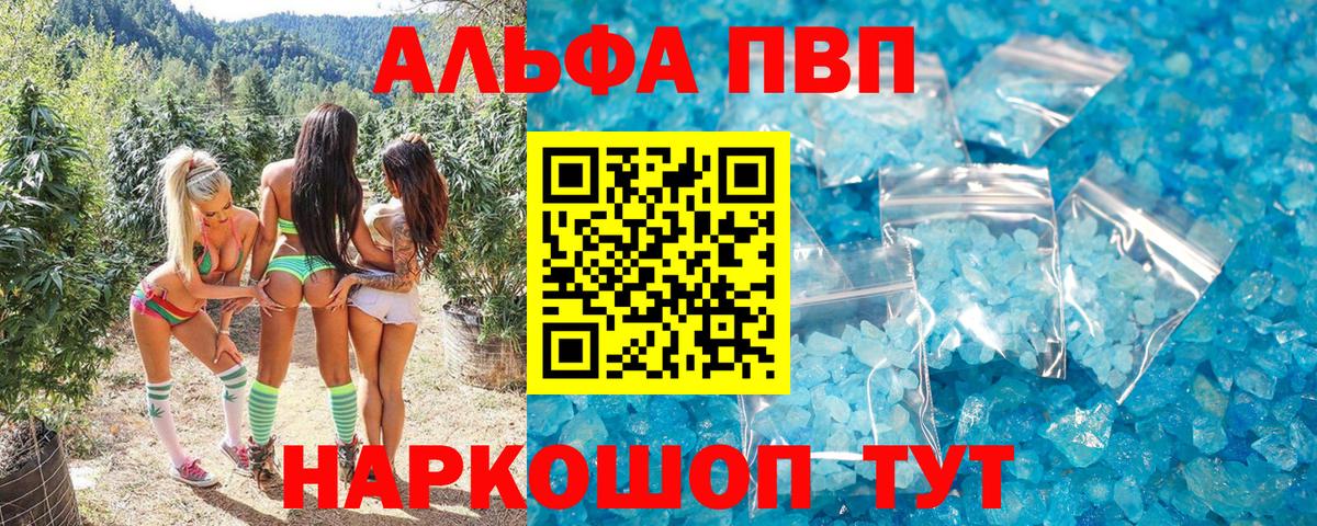даркнет сайт  Alpha-PVP кристаллы  Вход с VPN  Alfa_PVP СК КРИС  А ПВП СК  Тюмень 