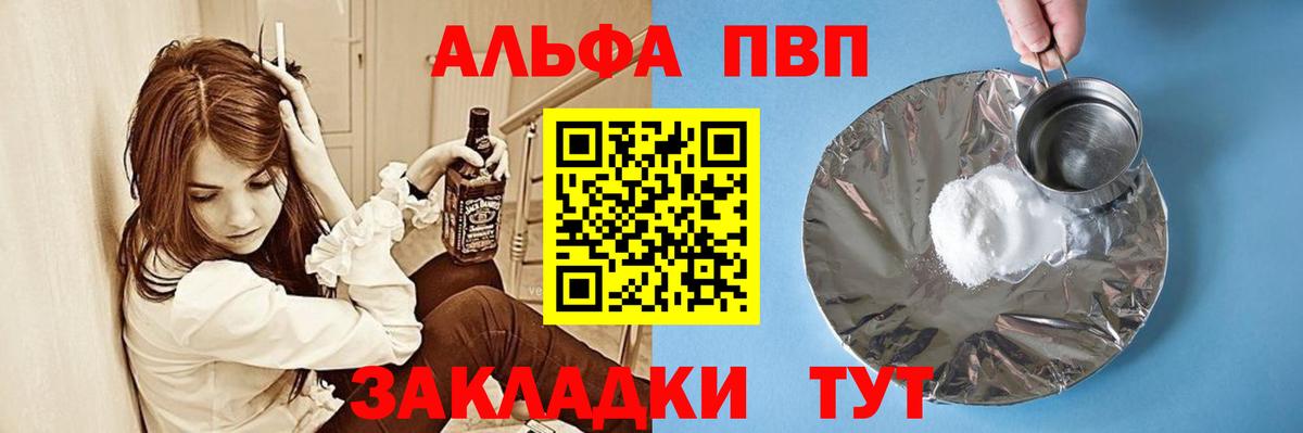 A-PVP VHQ Тюмень