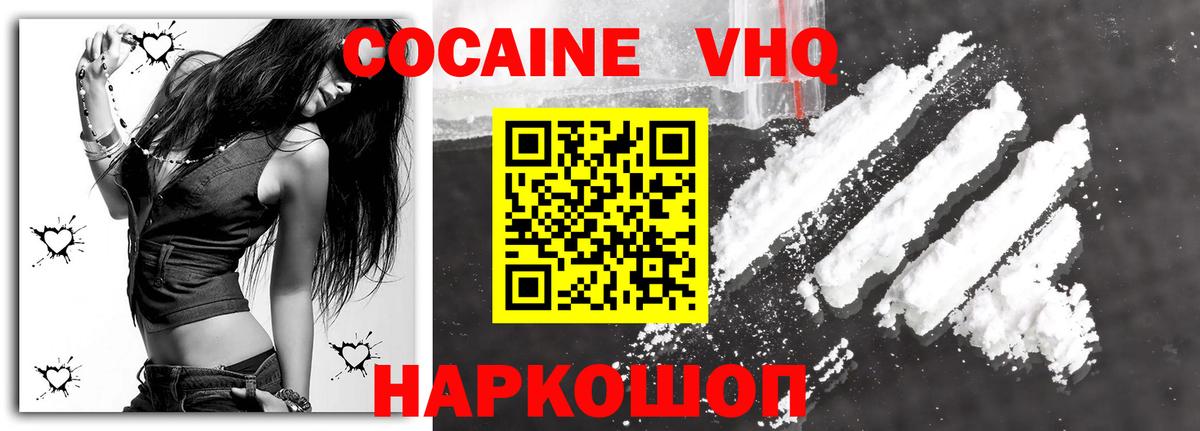Cocaine Columbia  где продают наркотики  COCAIN  Тюмень  Вход с VPN 