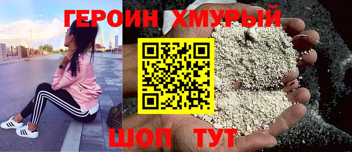 Героин VHQ  Вход с VPN  Тюмень 