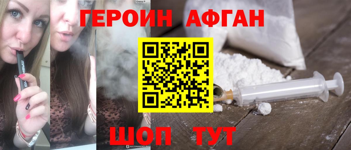 ГЕРОИН гречка Тюмень