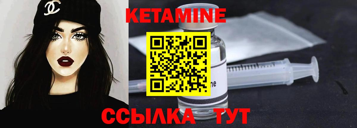 КЕТАМИН VHQ  Вход с VPN  КЕТАМИН VHQ  Тюмень 