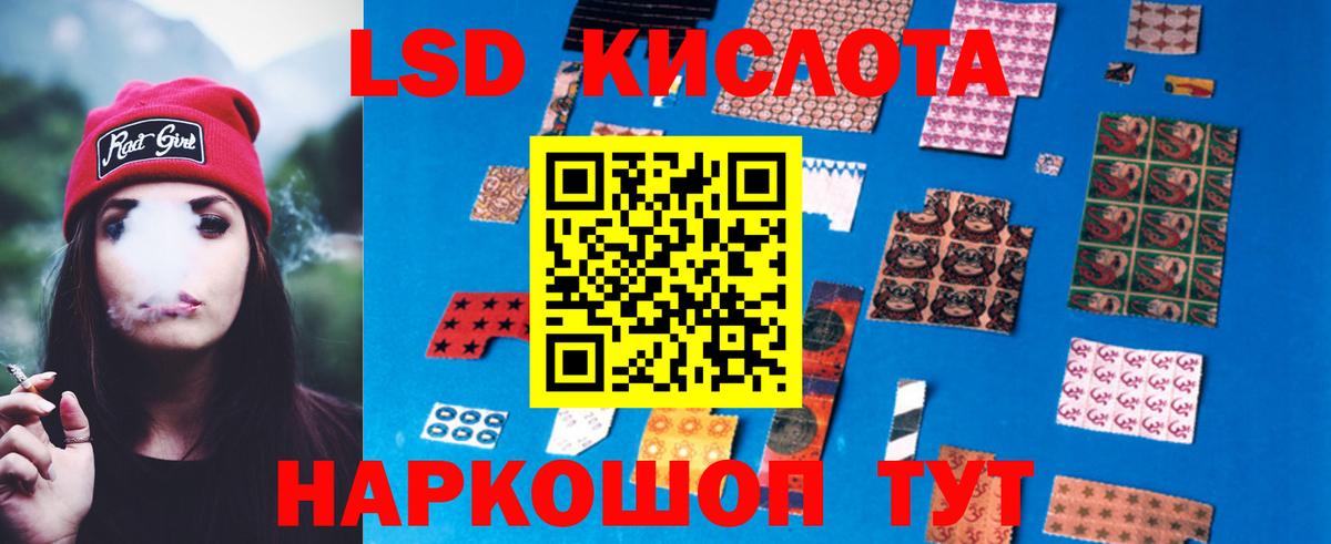 LSD-25 экстази кислота  Лсд 25 экстази кислота  Вход с VPN  Тюмень 
