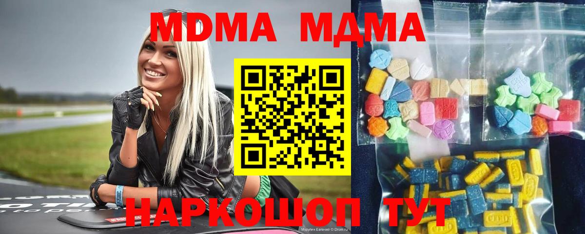 Тюмень  МДМА Molly  MDMA crystal  Вход с VPN 