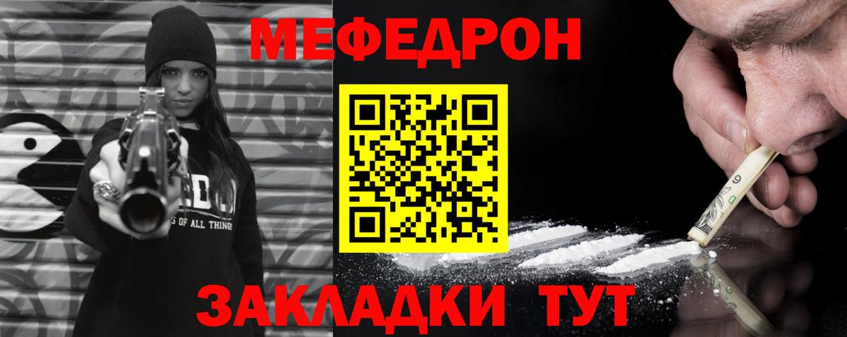 МЕФ  МЯУ-МЯУ VHQ  Тюмень  Вход с VPN  Меф 4 MMC 