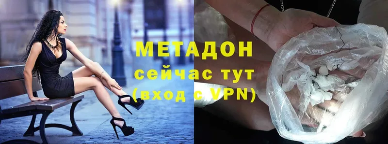 Метадон methadone  Тюмень 