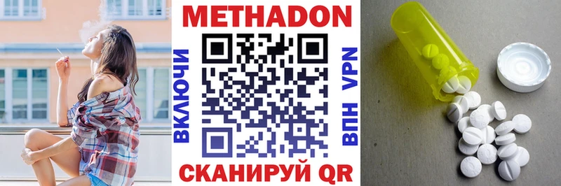 Метадон кристалл Тюмень