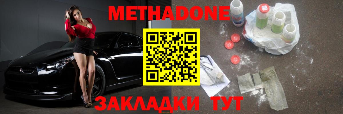Тюмень  Метадон VHQ  Вход с VPN 