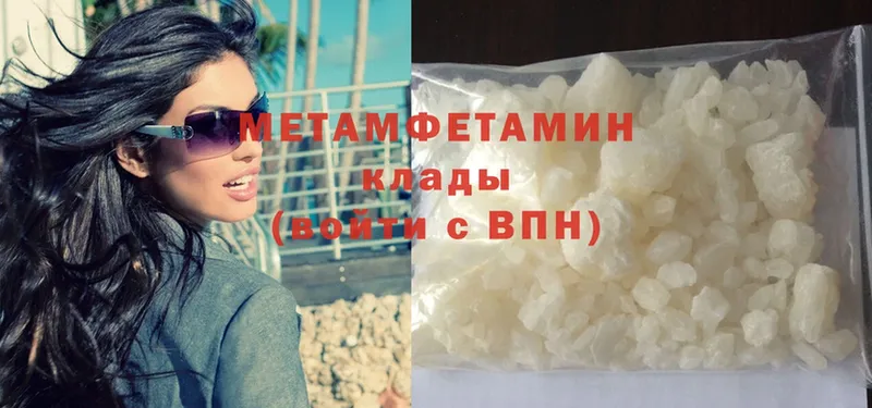 МЕТАМФЕТАМИН Methamphetamine  Тюмень 