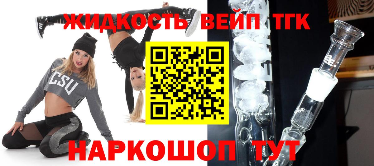 ТГК гашишное масло Тюмень