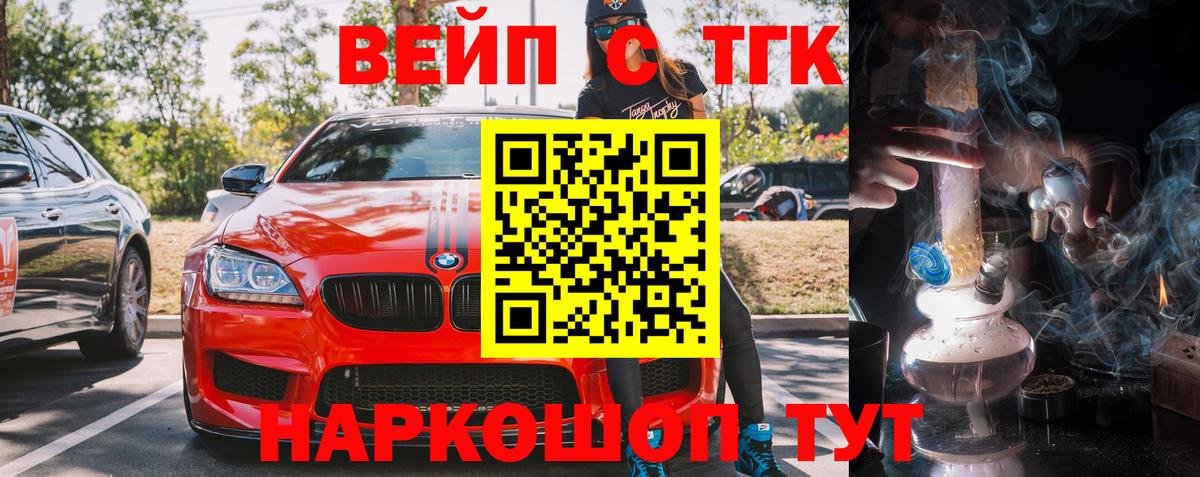 ТГК Wax  Дистиллят ТГК THC oil  Вход с VPN  Тюмень 